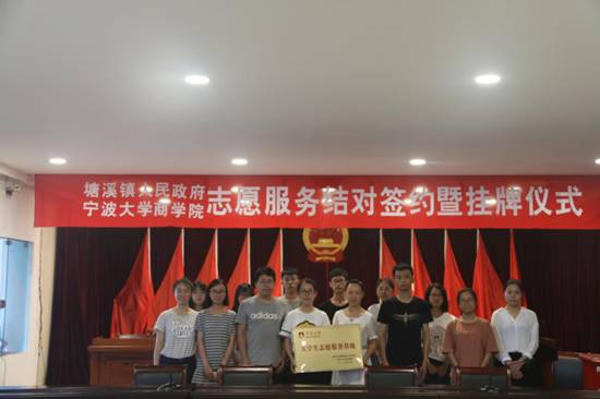 ”追寻革命印迹,情系红色鄞州“91论坛
寻迹小分队-志愿服务结对签约暨挂牌仪式