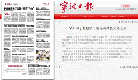 宁波日报